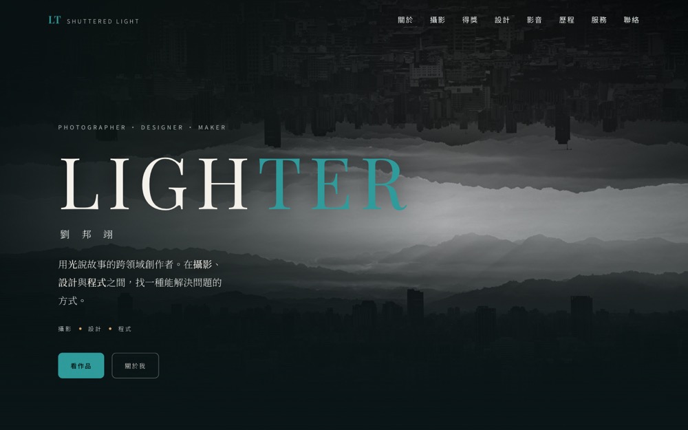 網頁與程式接案